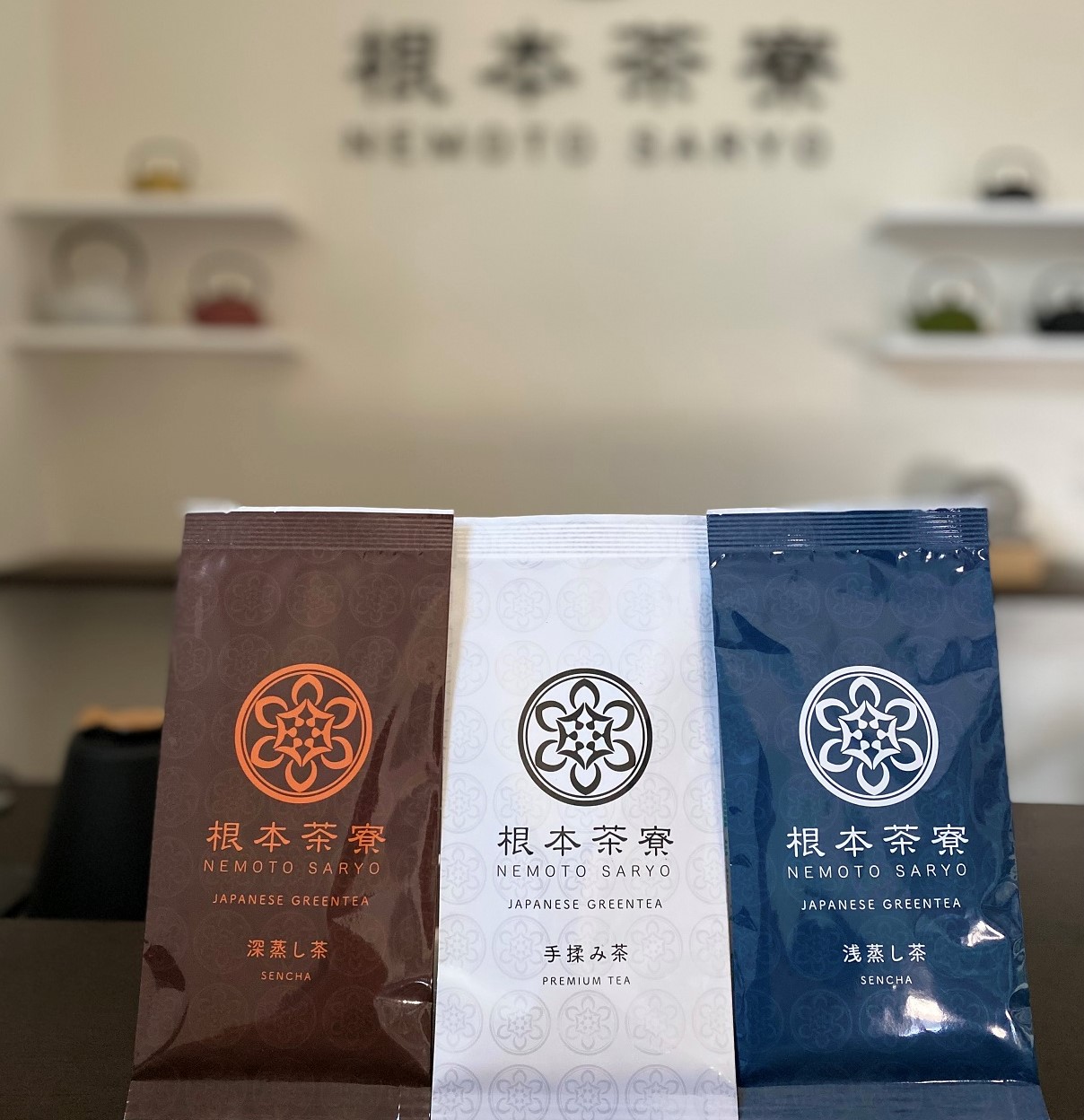 根本茶寮　飲み比べセット