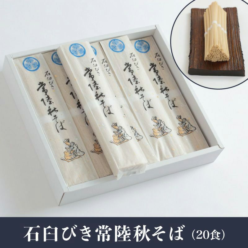 石臼びき常陸秋そば（秋-10） | いばらき県産品お取り寄せサイト