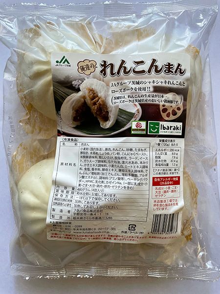 れんこんまん ブラック 俺たちの「れんこんまん」2袋 | いばらき県産品お取り寄せサイト