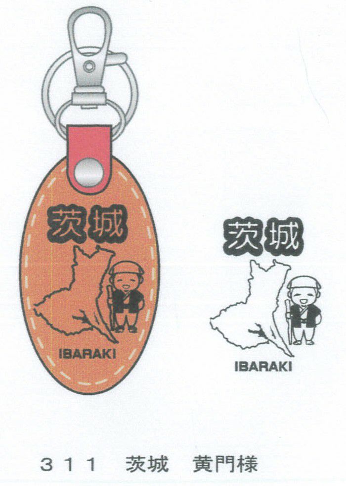 311 茨城 黄門様 キーホルダー | いばらき県産品お取り寄せサイト